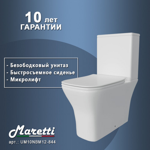 Унитаз компакт Maretti Umbria UM10NBM12-844 с бачком и сиденьем Микролифт фарфор напольный