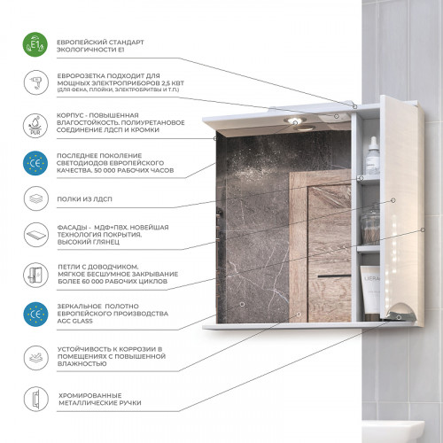 Зеркало со шкафом Vigo Callao 70 R z.CAL.70.R.El с подсветкой Белое МДФ / ЛДСП, стекло