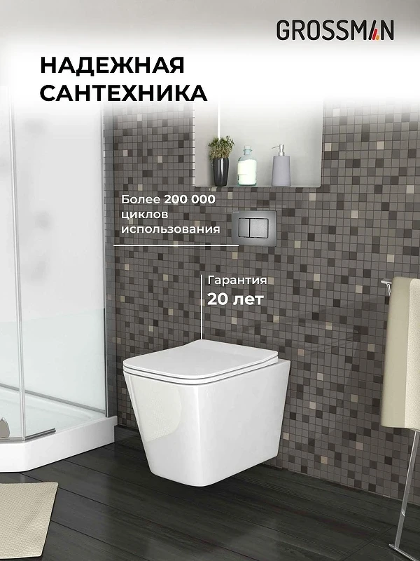 Унитаз с инсталляцией Grossman Classic 97.4441S.04.42M цвет Белый глянцевый с сиденьем Микролифт с клавишей смыва цвет Графит