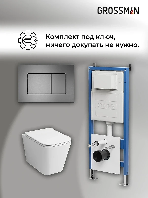 Унитаз с инсталляцией Grossman Classic 97.4441S.04.42M цвет Белый глянцевый с сиденьем Микролифт с клавишей смыва цвет Графит