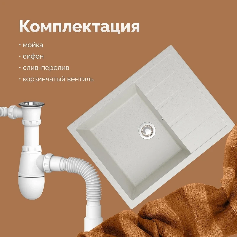Кухонная мойка Domaci Болонья 64 М-151-001 цвет Белый
