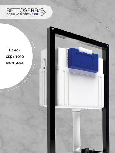 Инсталляция Bettoserb Sava Slim Superior SES40006440 для унитаза с клавишей смыва Cool цвет Золото матовый