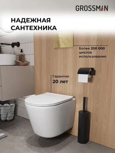 Унитаз с инсталляцией Grossman Galaxy 97.4477SQ.01.300 цвет Белый с сиденьем Микролифт с клавишей смыва цвет Золото
