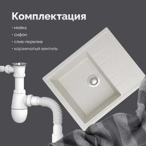 Кухонная мойка Domaci Болонья 57 М-150-001 цвет Белый