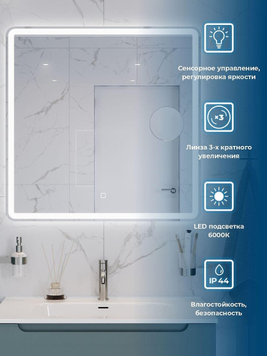 Зеркало BelBagno Марина (Marino) 80 SPC-MAR-800-800-LED-TCH-LNZ с подсветкой с сенсорным выключателем и увеличением