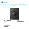 Кнопка смыва для инсталляции Abber AC0126MB цвет Черный матовый