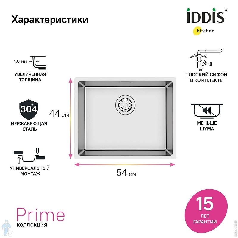 Кухонная мойка Iddis Prime 54 PRI54S0i77 Сатин нержавеющая сталь встраиваемый