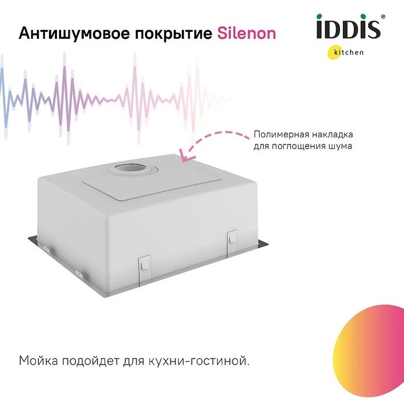 Кухонная мойка Iddis Prime 54 PRI54S0i77 Сатин нержавеющая сталь встраиваемый