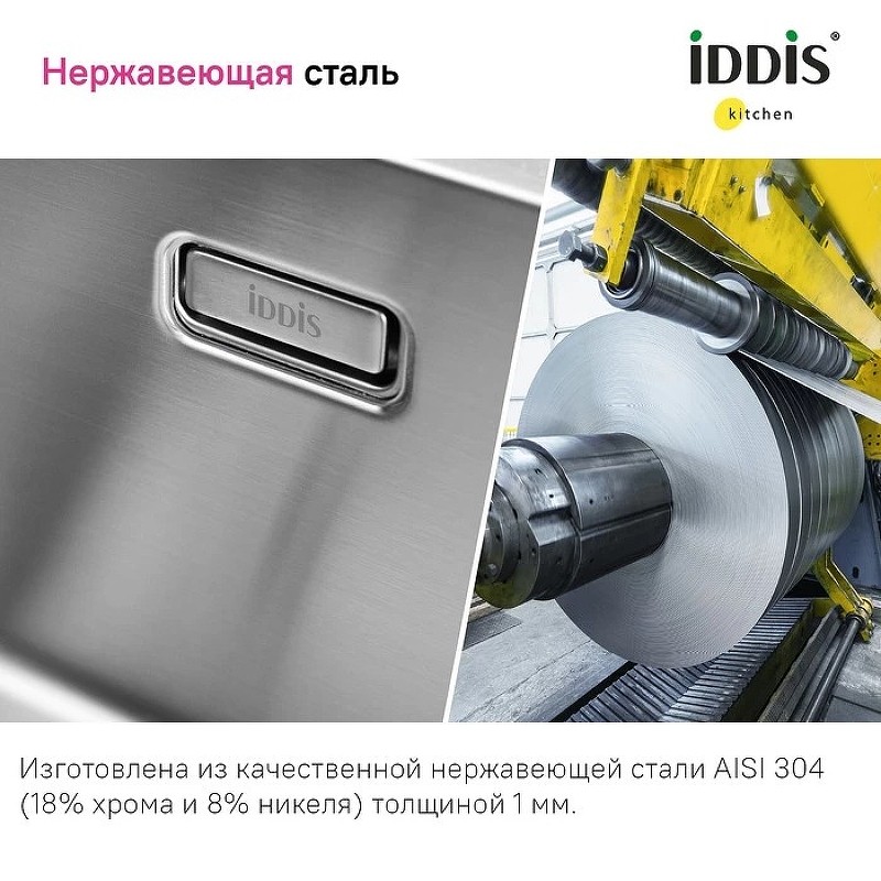 Кухонная мойка Iddis Prime 54 PRI54S0i77 Сатин нержавеющая сталь встраиваемый