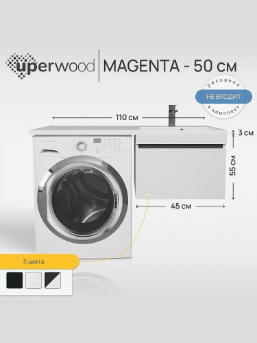 Тумба под раковину Uperwood Magenta 110 5930205163 подвесная цвет Белый матовый Графит матовый