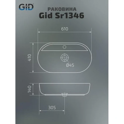 Раковина Gid Geometrico Gm1346 61 53341 цвет Серый матовый