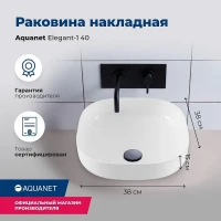 Раковина-чаша Aquanet Elegant 40 326058 цвет Белый