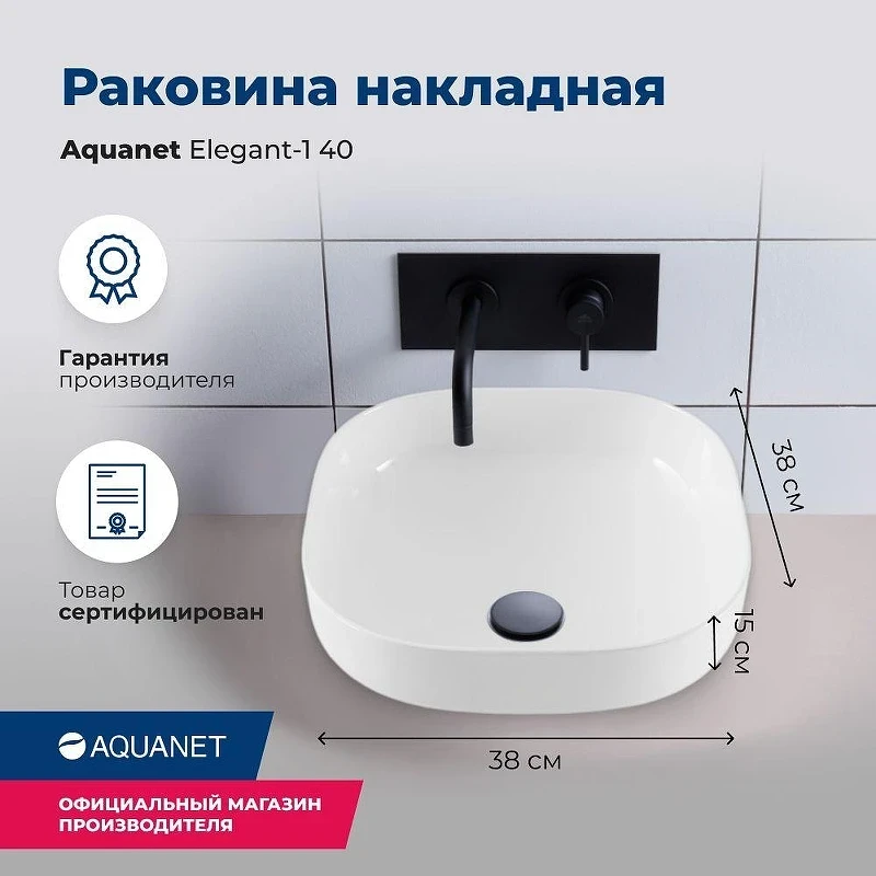 Раковина-чаша Aquanet Elegant 40 326058 цвет Белый