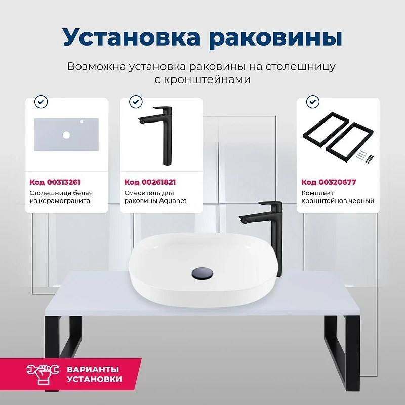 Раковина-чаша Aquanet Elegant 40 326058 цвет Белый