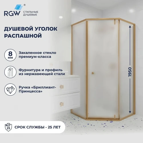 Душевой уголок RGW Hotel (Отель) HO-088Gb 90х90 350608899-26 профиль Золото брашированное стекло матовое-сатинат