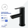Смеситель для раковины Ceruttispa Овидио (Ovidio) BM CT12080 12080 цвет Черный матовый