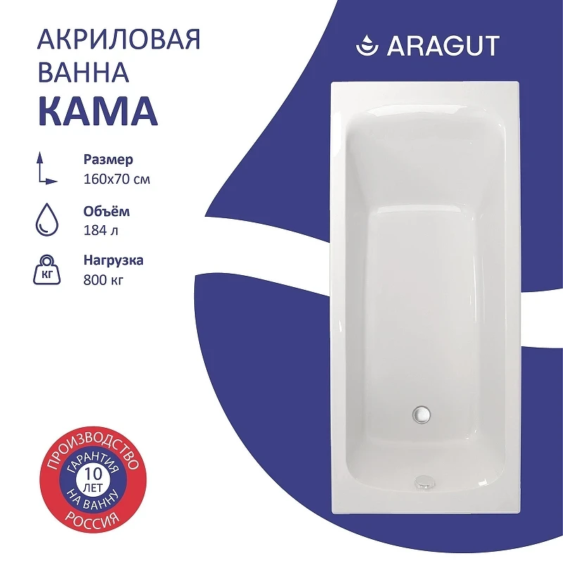 Акриловая ванна ARAGUT Кама 160х70 Щ0000063262 цвет Белый