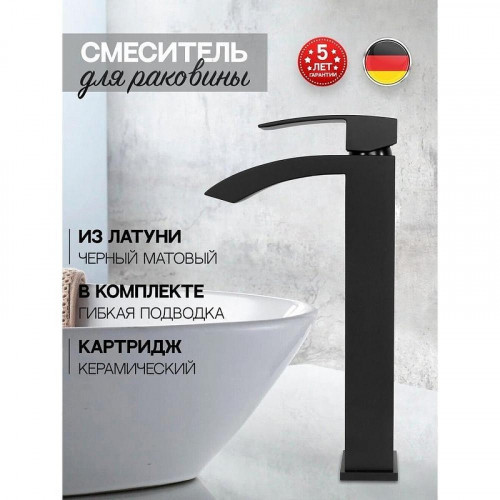 Смеситель для раковины Hansberge Cubito H2077BL цвет Черный матовый