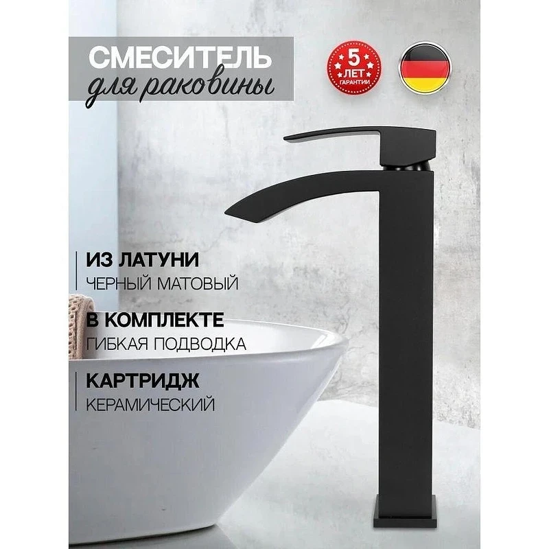 Смеситель для раковины Hansberge Cubito H2077BL цвет Черный матовый
