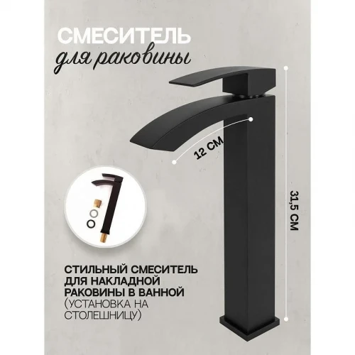Смеситель для раковины Hansberge Cubito H2077BL цвет Черный матовый