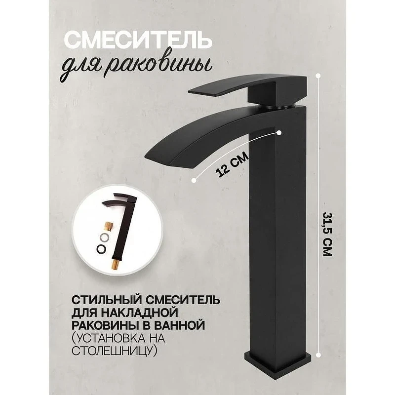 Смеситель для раковины Hansberge Cubito H2077BL цвет Черный матовый