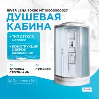 Душевая кабина River Lena 90x90 МТ 10000000027 с поддоном