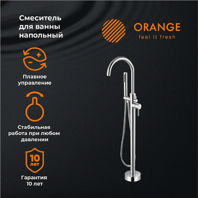 Смеситель для ванны Orange Steel M99-336cr Хром на пол