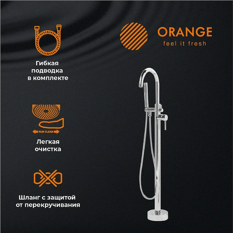 Смеситель для ванны Orange Steel M99-336cr Хром на пол