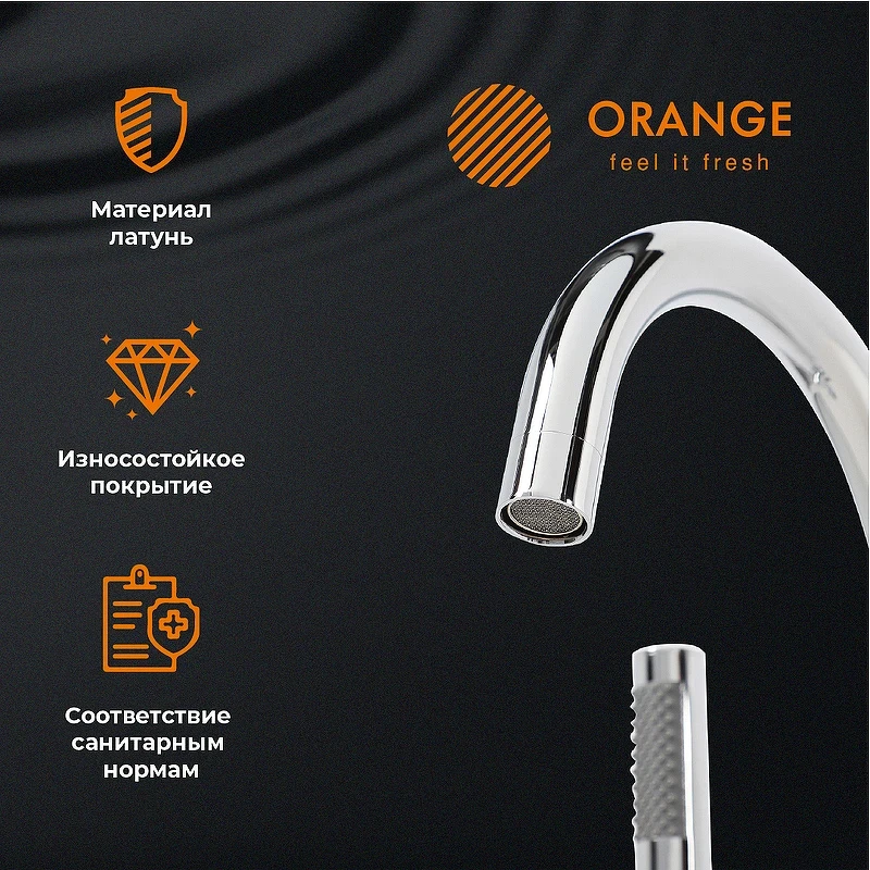 Смеситель для ванны Orange Steel M99-336cr Хром на пол