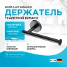 Держатель туалетной бумаги AM.PM X-Joy A85A34122 Черный матовый