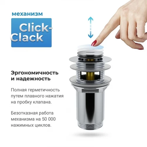 Донный клапан Wellsee Drainage System 182129000 click-clack цвет Хром