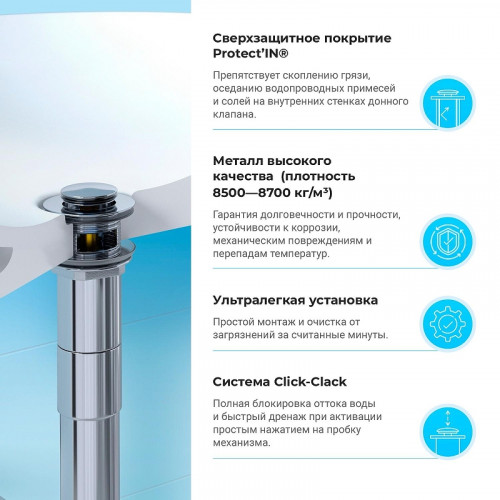 Донный клапан Wellsee Drainage System 182129000 click-clack цвет Хром