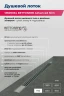 Душевой лоток Bettoserb Advanced Slim 75 13600034 с решеткой Нержавеющая сталь