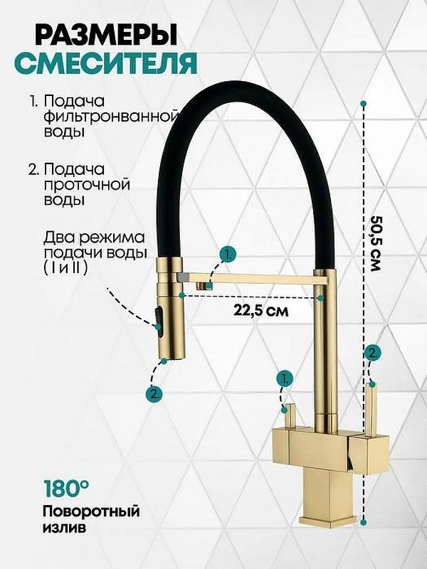 Смеситель для кухни Grocenberg GB4098MG Золото матовое