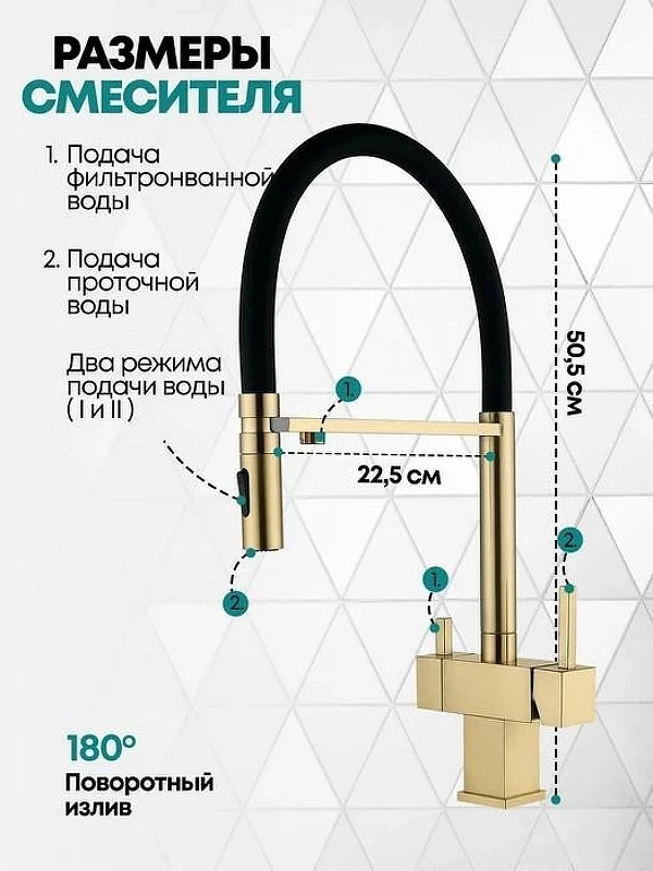 Смеситель для кухни Grocenberg GB4098MG Золото матовое