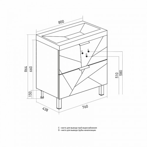 Тумба под раковину Mixline Гранд 80 553028 цвет Белый