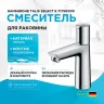 Смеситель для раковины Hansgrohe Talis Select E 71750000 Хром латунь