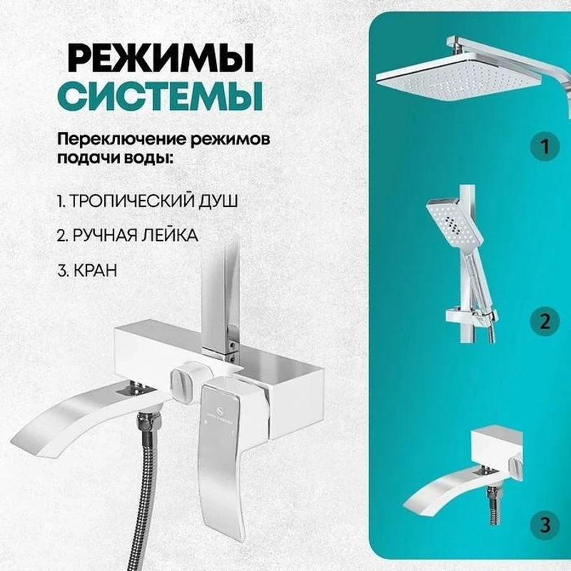 Душевая система Grocenberg GB7007-1WC Белая Хром