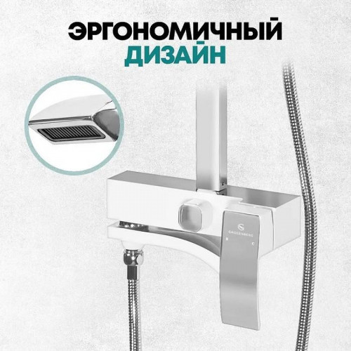 Душевая система Grocenberg GB7007-1WC Белая Хром