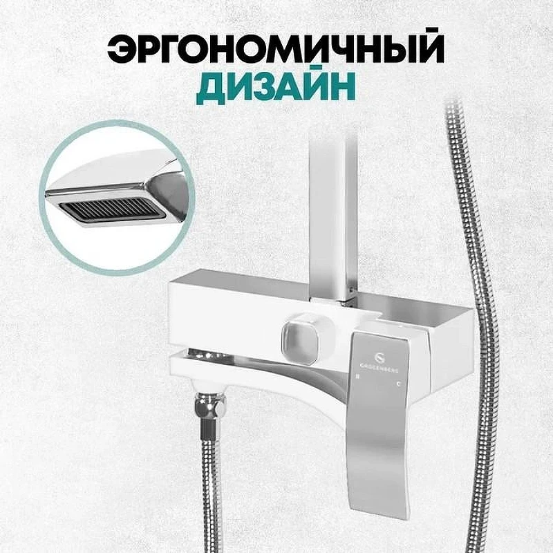 Душевая система Grocenberg GB7007-1WC Белая Хром