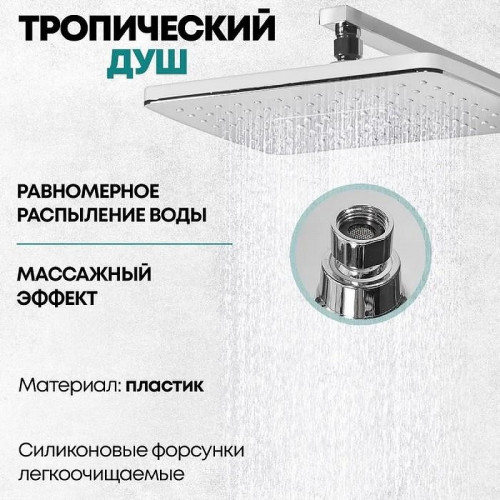 Душевая система Grocenberg GB7007-1WC Белая Хром