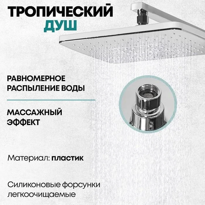Душевая система Grocenberg GB7007-1WC Белая Хром