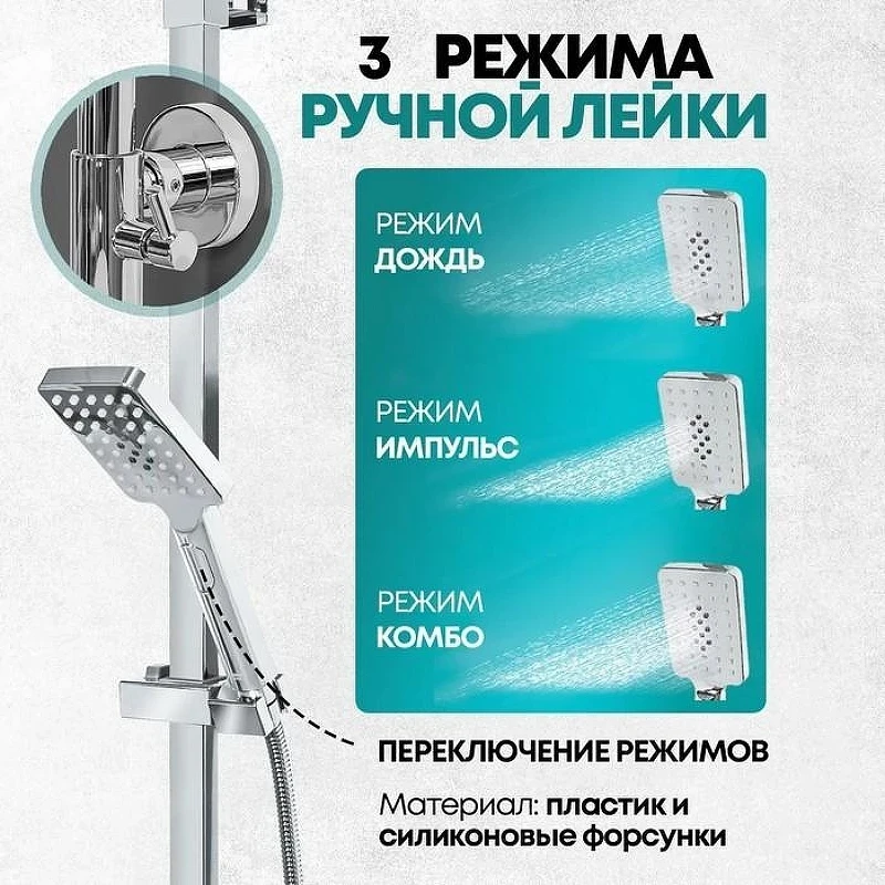 Душевая система Grocenberg GB7007-1WC Белая Хром