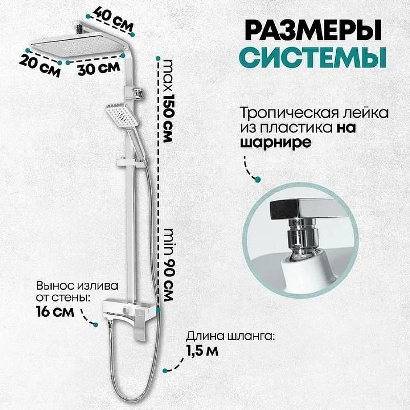 Душевая система Grocenberg GB7007-1WC Белая Хром