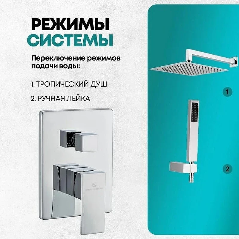 Душевая система Grocenberg GB5089CR-3 Хром