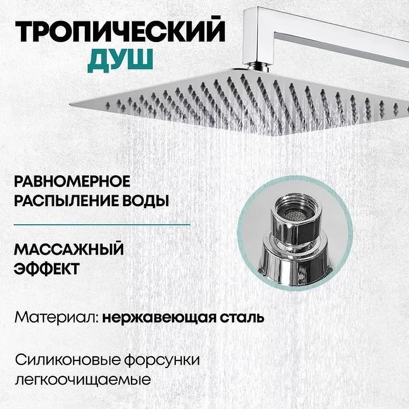 Душевая система Grocenberg GB5089CR-3 Хром
