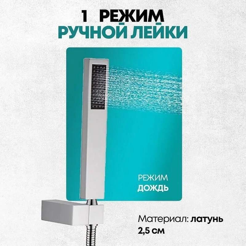 Душевая система Grocenberg GB5089CR-3 Хром