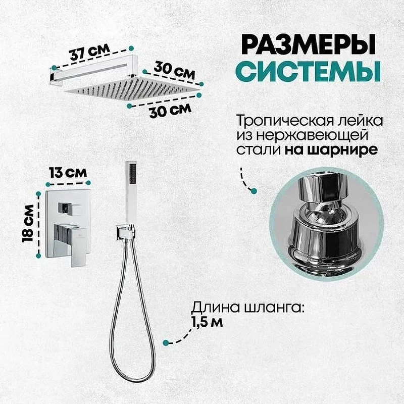 Душевая система Grocenberg GB5089CR-3 Хром