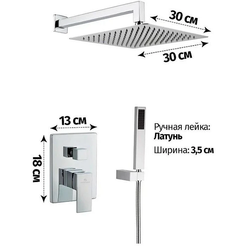 Душевая система Grocenberg GB5089CR-3 Хром