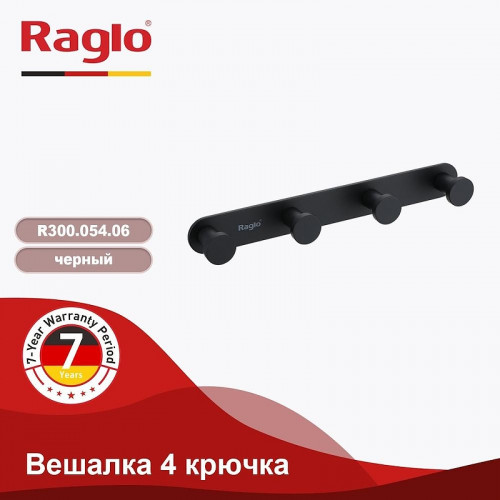 Вешалка для полотенец Raglo R300.054.06 цвет Черный матовый